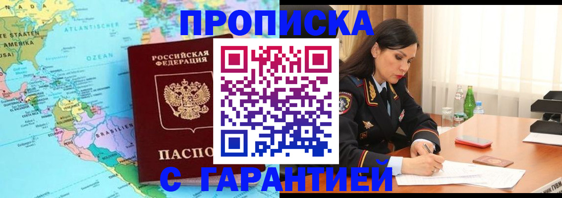 регистрация в Каспийске