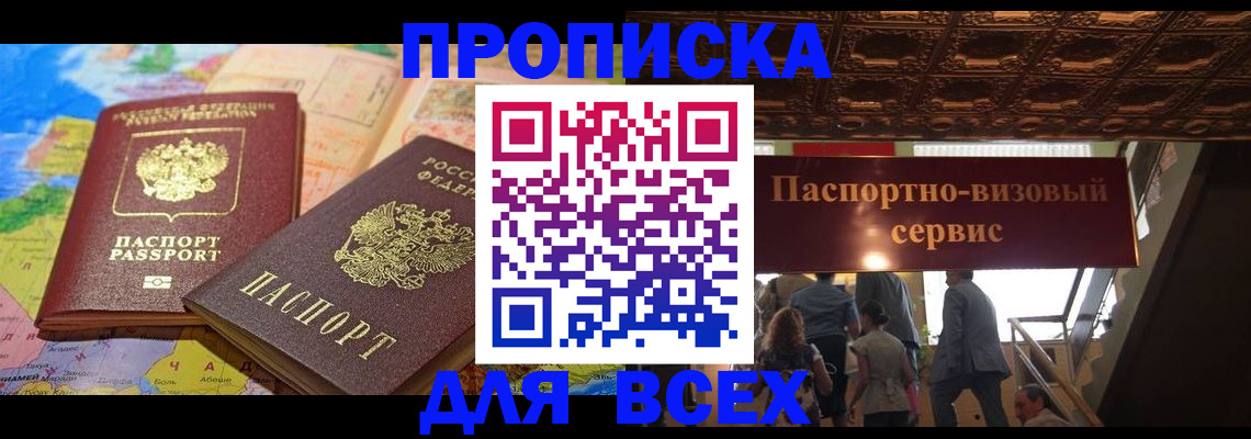 временная регистрация законно в Каспийске