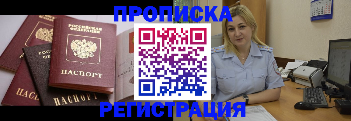 прописка ребенка в Каспийске