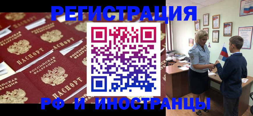 прописка от собственника в Каспийске