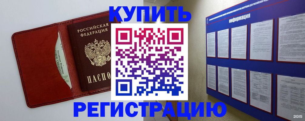 прописка паспорт в Каспийске