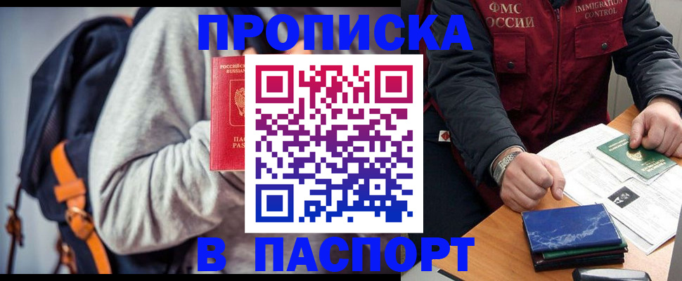 временная регистрация госуслуги в Каспийске