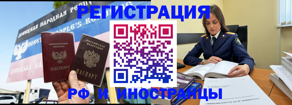временная регистрация законно в Каспийске